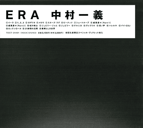 Era by 中村一義 [Kazuyoshi Nakamura] (Album, Power Pop