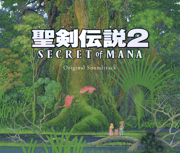 聖剣伝説2 SECRET OF MANA アナログレコード 聖剣伝説2: Secret of Mana - Original Soundtrack by 菊田裕樹