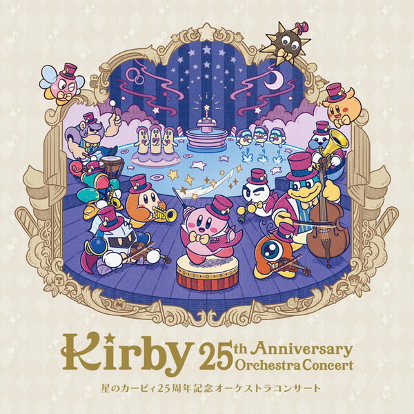 オーケストラによるゲーム音楽コンサート 2 ザ・ベスト