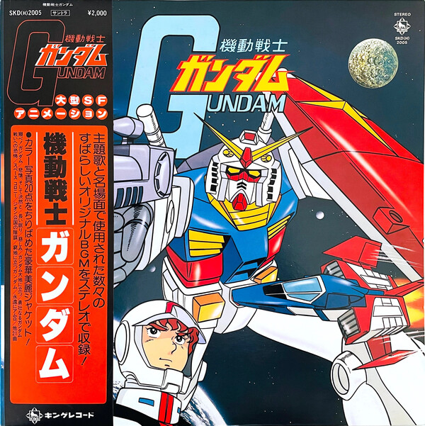 機動戦士ガンダム MOBILE SUIT GUNDAM SIDE STORIES SERIES ORIGINAL SOUNDTRACK（2枚組） / 機動戦士ガンダム (CD) 機動戦士ガンダム MOBILE SUIT GUNDAM SIDE STORIES SERIES