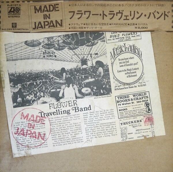 Flower Travellin' Band | Made in Japan – Light in the Attic