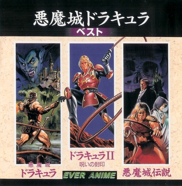 FC ファミコン 悪魔城伝説 コナミ KONAMI【10｜タイトル