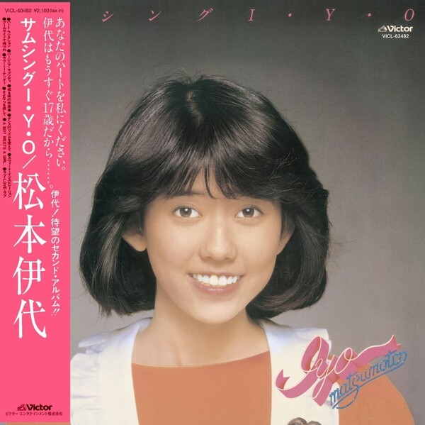 レアCD 195 松本伊代 2 in one センチメンタル サムシング IYO LP