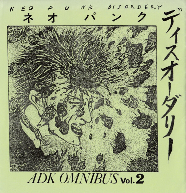 Neo Punk Disordery: ADK Omnibus Vol. 2 by ガベル / モルグ Neo Punk Disordery: ADK Omnibus Vol. 2 by ガベル / モルグ