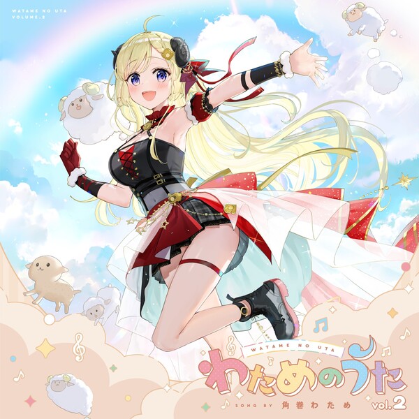 わためのうた　角巻わため　cd アルバム わためのうた Vol.2 by 角巻わため [Watame Tsunomaki] (Album