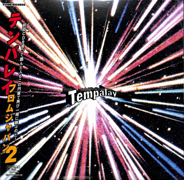From Japan 2 by Tempalay (Album; P-Vine; PLP-6937/8): Reviews 