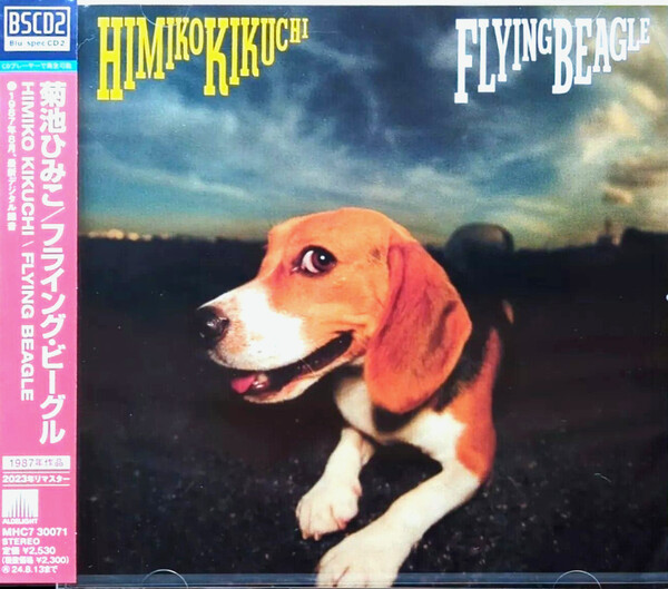 菊池ひみこ　 FLYING BEAGLE フライングビーグル　CD csr刻印 菊池ひみこ FLYING BEAGLE フライングビーグル CD csr刻印 菊池ひみこ