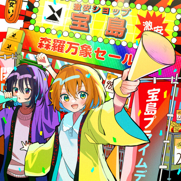 神羅万象チョコ 公式ポータル｜神羅無限書庫｜ゼクスファクター