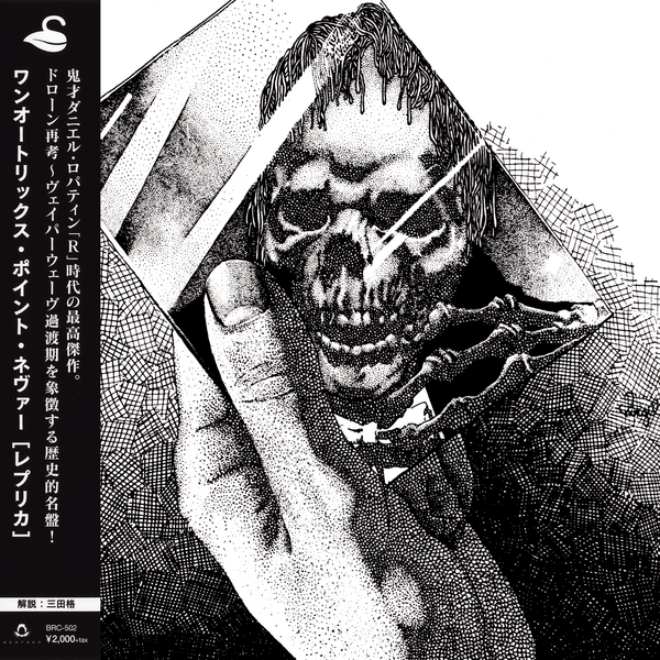 Oneohtrix Point Never – Rifts – Box Set (Limited Edition): 5