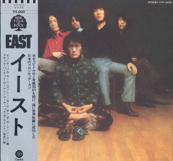 邦楽 WOODMAN EAST TO EAST CDR framed-crane-waves-and-rising-