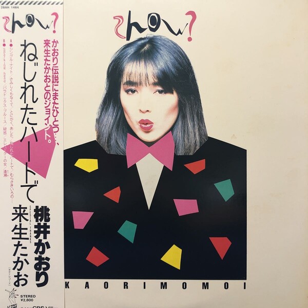 Show? by 桃井かおり [Kaori Momoi] (Album, Adult Contemporary 