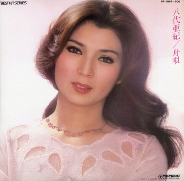 舟唄 (Funauta) by 八代亜紀 [Aki Yashiro] (Album, Enka