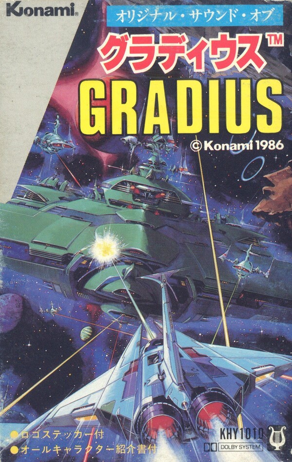 オリジナル・サウンド・オブ・グラディウス (Gradius) by コナミ矩形波 