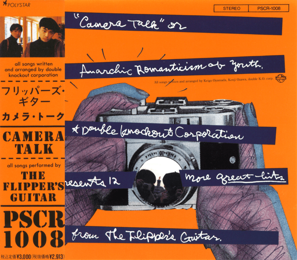 カメラ・トーク／フリッパーズ・ギター LP 限定盤 The Flipper's