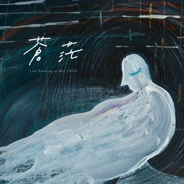 はなこ UNBALANCE - ZONE - song and lyrics by Meiko Nakahara | Spotify
