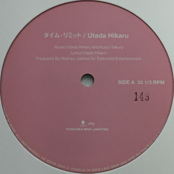 宇多田ヒカル For You タイムリミット販促用ポスター 宇多田ヒカル For You タイムリミット販促用ポスター 72×102