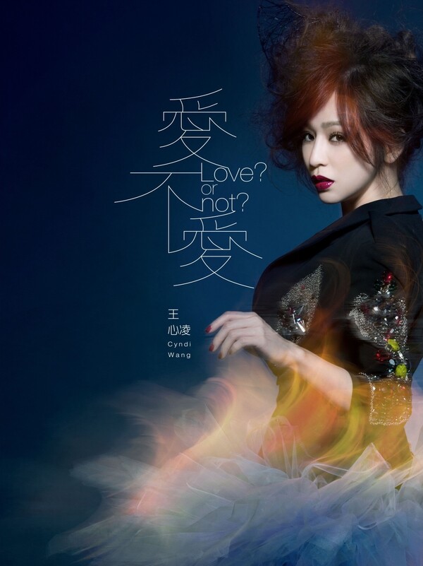 王心凌 シンディー・ワン Cyndi Wang 愛不愛 + 2013年カレンダー 王心凌 シンディー・ワン Cyndi Wang 愛不愛 + 2013年カレンダー