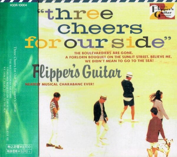 Three Cheers for Our Side (海へ行くつもりじゃなかった) by 