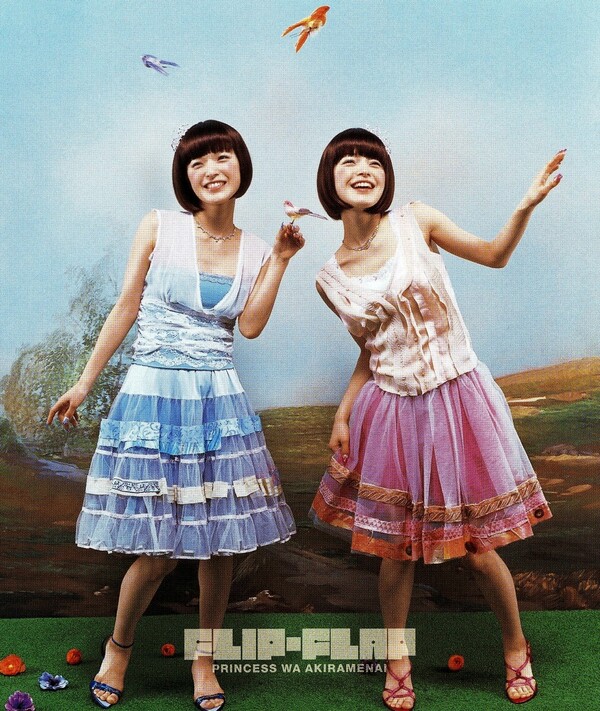 プリンセスはあきらめない by Flip Flap (Single, Pop): Reviews