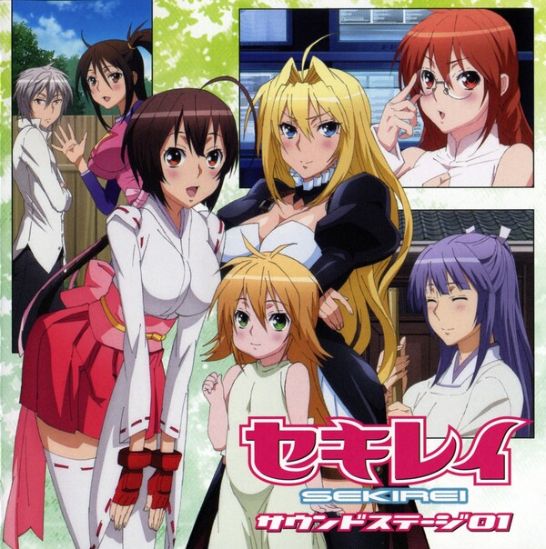 SQUARE ENIX - 【初版/帯付/販促物】[YGC] セキレイ SEKIREI 1