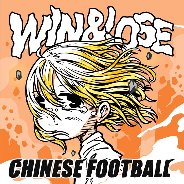 CHINESE FOOTBALL / WIN&LOSE レコード Win&Lose by Chinese Football (Album, Midwest Emo): Reviews