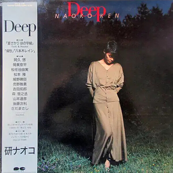 Deep by 研ナオコ [Naoko Ken] (Album, Synthpop): Reviews, Ratings