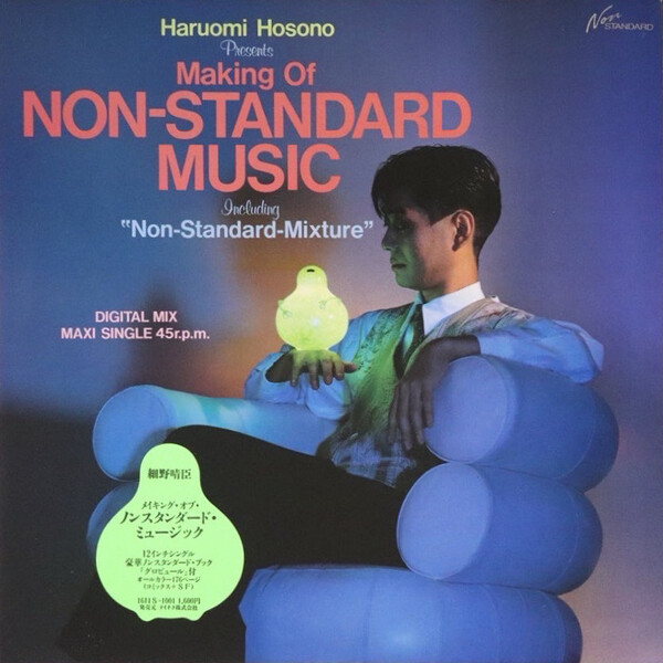 稀少本 F.O.E MANUAL by 細野晴臣 Haruomi Hosono Amazon.co.jp: Hosono House [Analog]: ミュージック