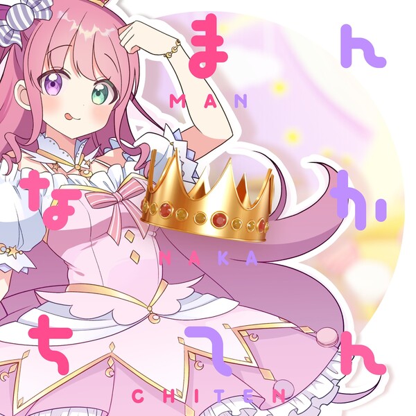 姫森ルーナ Albums: songs, discography, biography, and listening