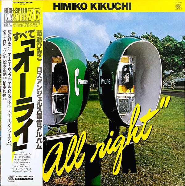 All Right by 菊池ひみこ [Himiko Kikuchi] (Album, Jazz Fusion