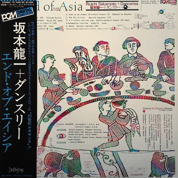 The End of Asia by Riuichi Sakamoto + Danceries (Album