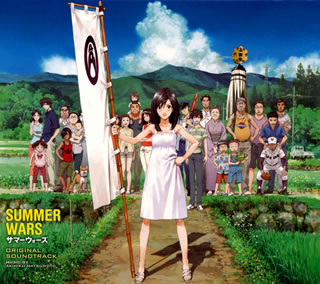 サマーウォーズ　ポスター Album Art Exchange - Summer Wars [サマーウォーズ] (Original