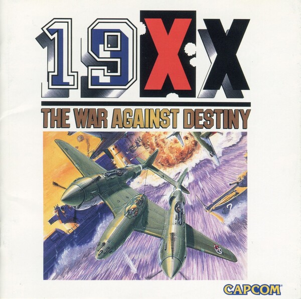 カプコン ゲーム サウンド トラック 19XX ～ナインティーン