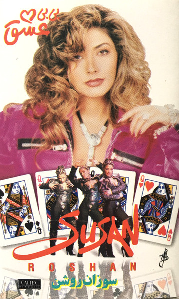 Susan Roshan Merch سوزان روشن Albums: songs, discography, biography, and listening guide ...