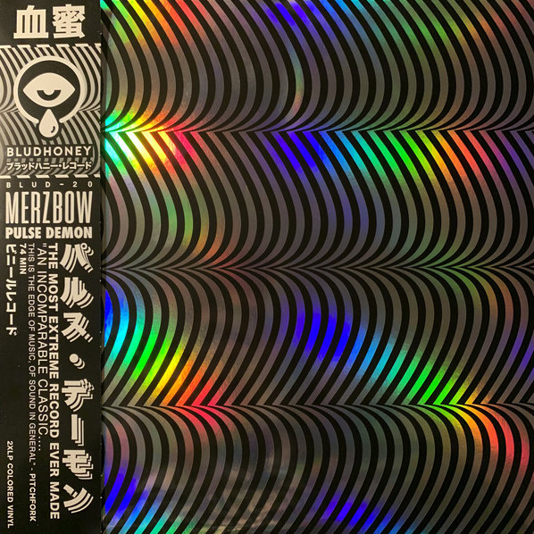 Pulse Demon [black / silver spiral blast vinyl] by Merzbow