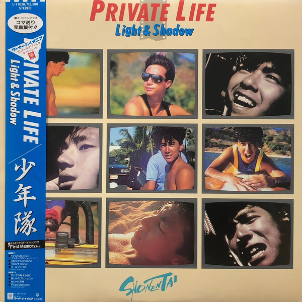 少年隊/プライヴェート・ライフ～ライト&シャドウ Private Life (Light & Shadow) by 少年隊 (Album, Kayōkyoku