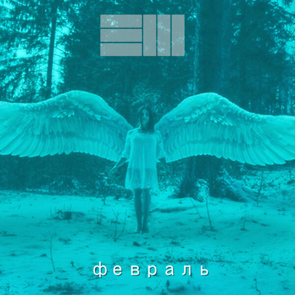 February by Russ (Single, Pop Rap): Reviews, Ratings, Credits, Song ...