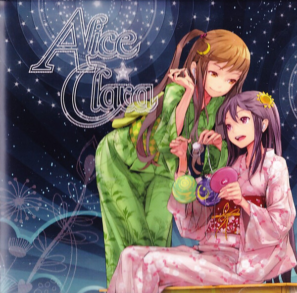 アリス⭐︎クララ(ClariS） CD drop/君の夢を見よう クラリス アリス⭐︎クララ(ClariS） CD drop/君の夢を見よう クラリス