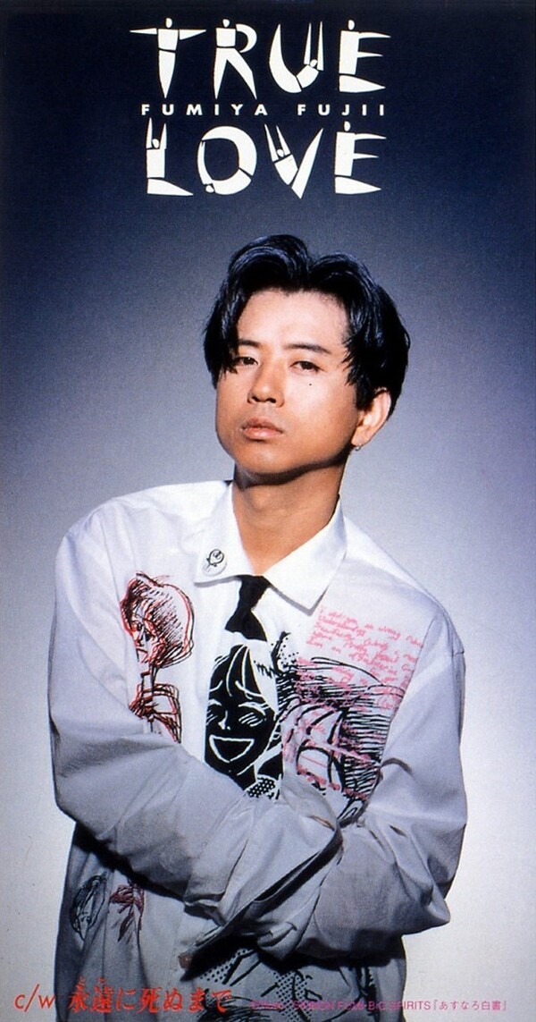 TRUE LOVE by 藤井フミヤ [Fumiya Fujii] (Single, J-Pop): Reviews 