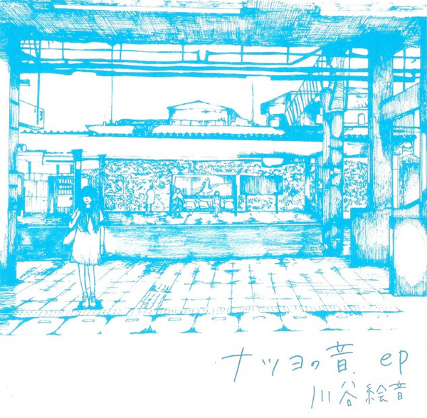 廃盤】ナツヨの音.ep 川谷絵音 【公式通販】
