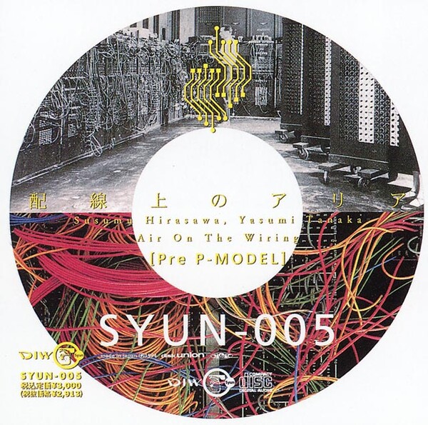 配線上のアリア by Pre P-Model (Album, Electronic): Reviews