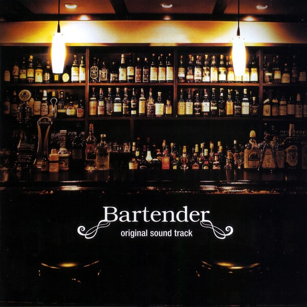 バーテンダー オリジナル・サウンド・トラック [BARTENDER 
