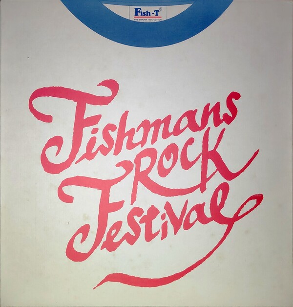 新品 未開封 フィッシュマンズFishmans Rock Festival フィッシュマンズ Fishmans Rock Festival LP BOX 限定盤