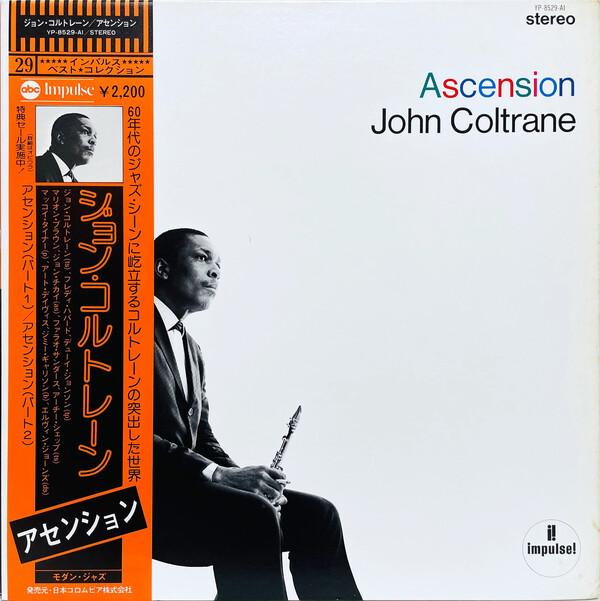 John Coltrane - Ascension – Le Noise