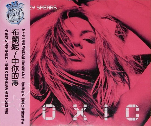 英12” Britney Spears Toxic 82876602091 JIVE /00250 1-britney2_1200x1200.jpg?v=