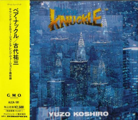 ベア・ナックル by 古代祐三 [Yuzo Koshiro] (Album, Video Game Music 