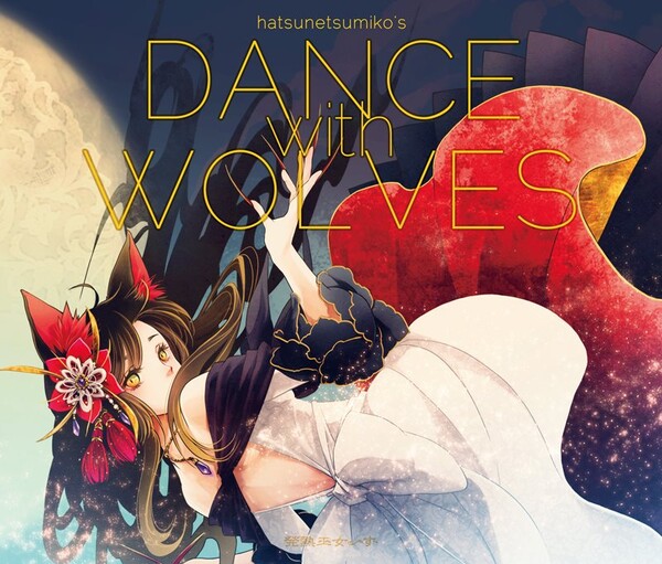 発熱巫女~ず Albums: songs, discography, biography, and listening 発熱巫女~ず Albums: songs, discography, biography, and listening