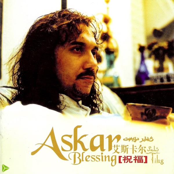 祝福 by 艾斯卡尔 [Askar] (Album): Reviews, Ratings, Credits, Song list - Rate ...