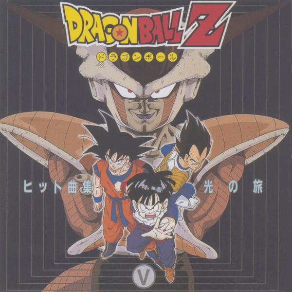 新品　ドラゴンボールZ ヒット曲集　奇蹟　ミラクル　ZENKAIパワー 未開封 Amazon.co.jp: ドラゴンボールZ: ミュージック