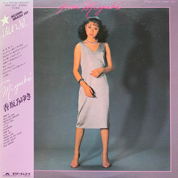From Miyuki by 香坂みゆき [Miyuki Kosaka] (Album, Idol kayō