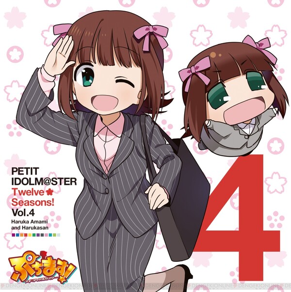 Petit Idolm@ster Twelve Seasons! Vol. 4 by Haruka Amami and